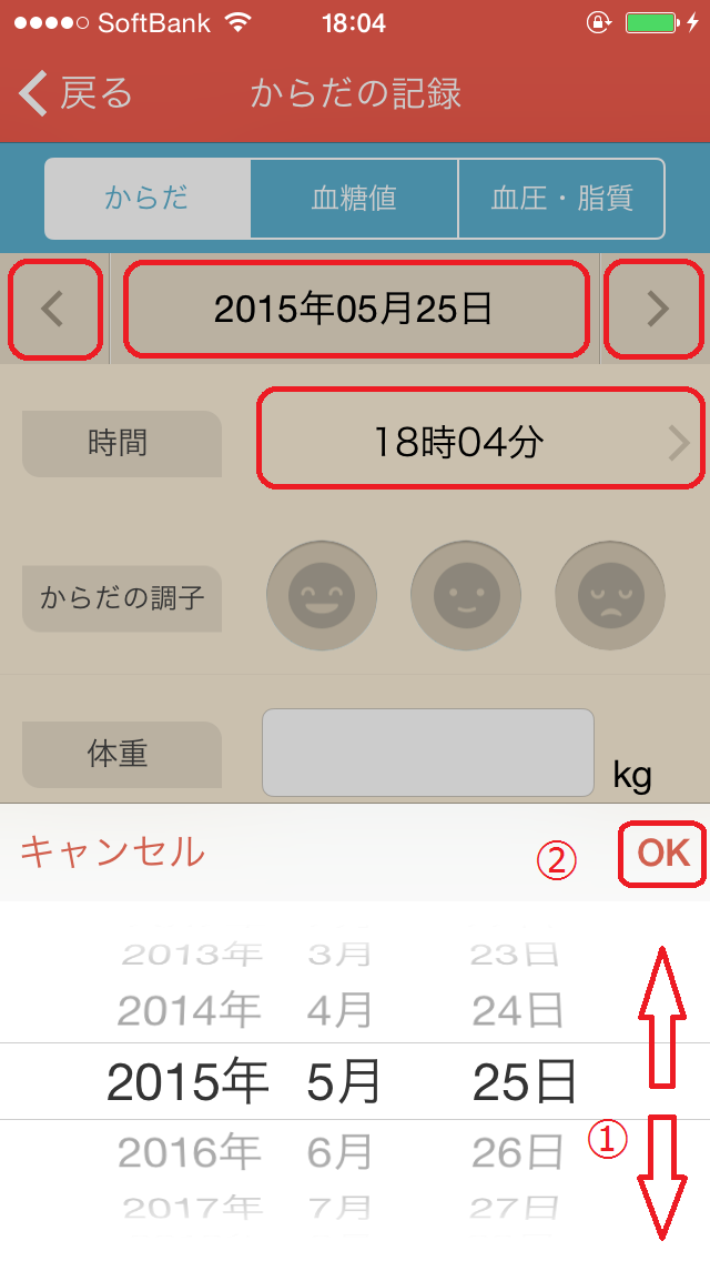 日々の習慣を記録する