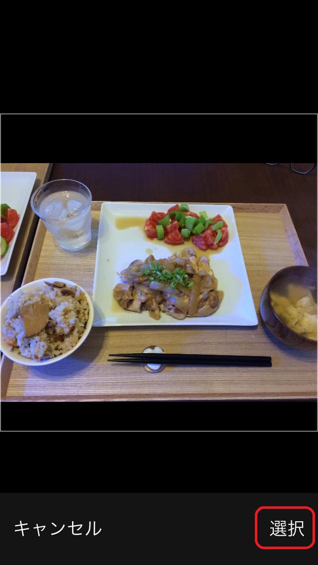 日々の食事を記録する