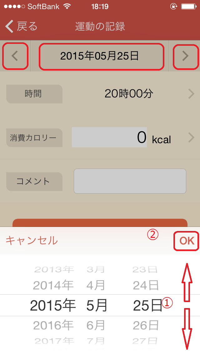 日々の食事を記録する