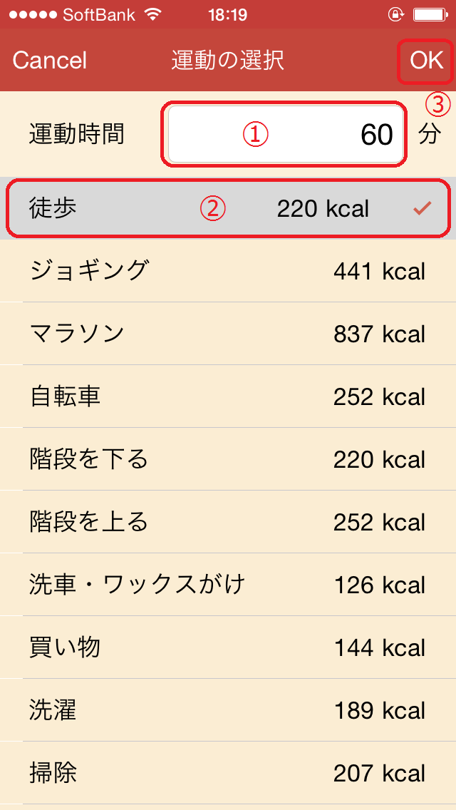 日々の食事を記録する
