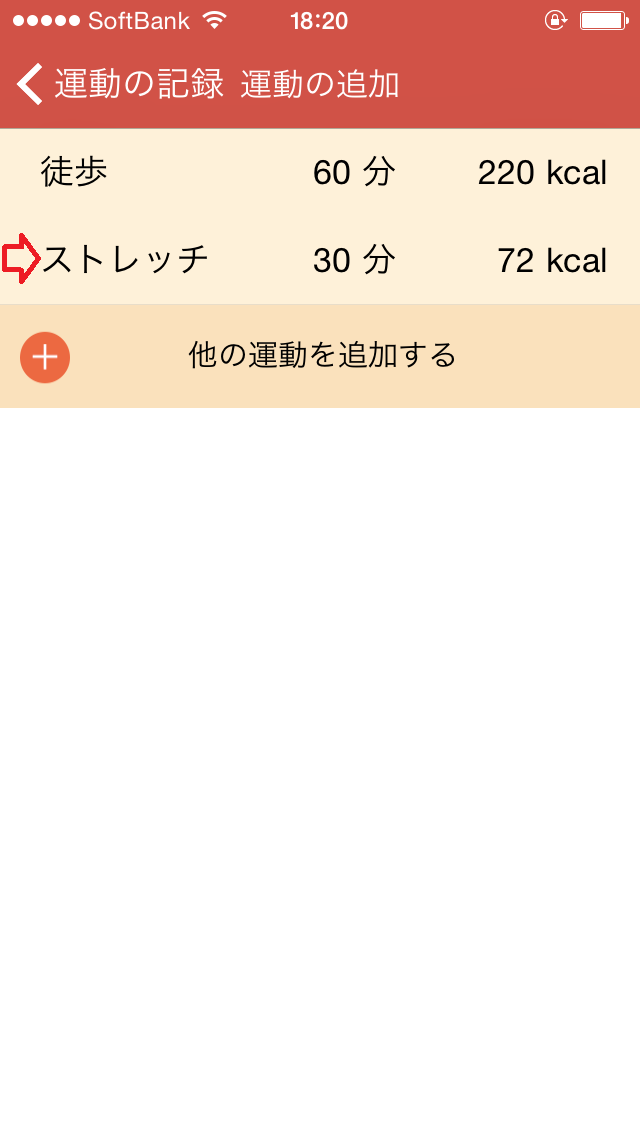 日々の食事を記録する