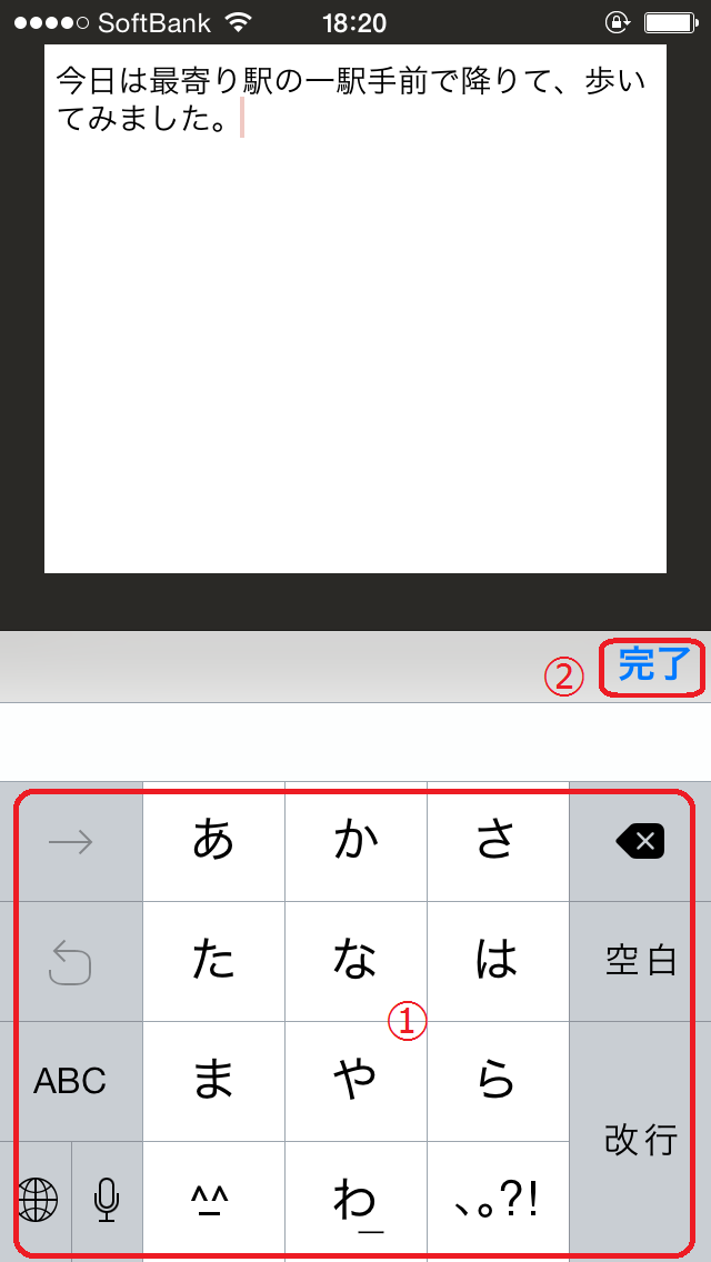 日々の食事を記録する